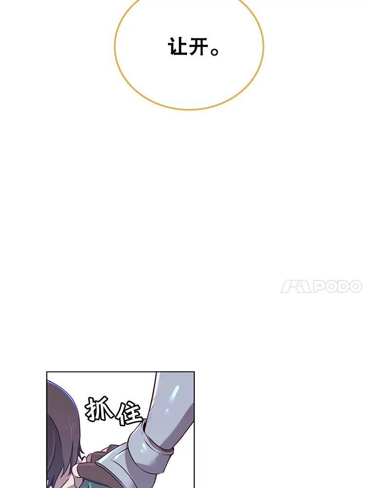 《顶级英雄归来》20.变异 第72页