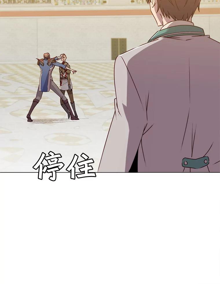 《顶级英雄归来》20.变异 第53页