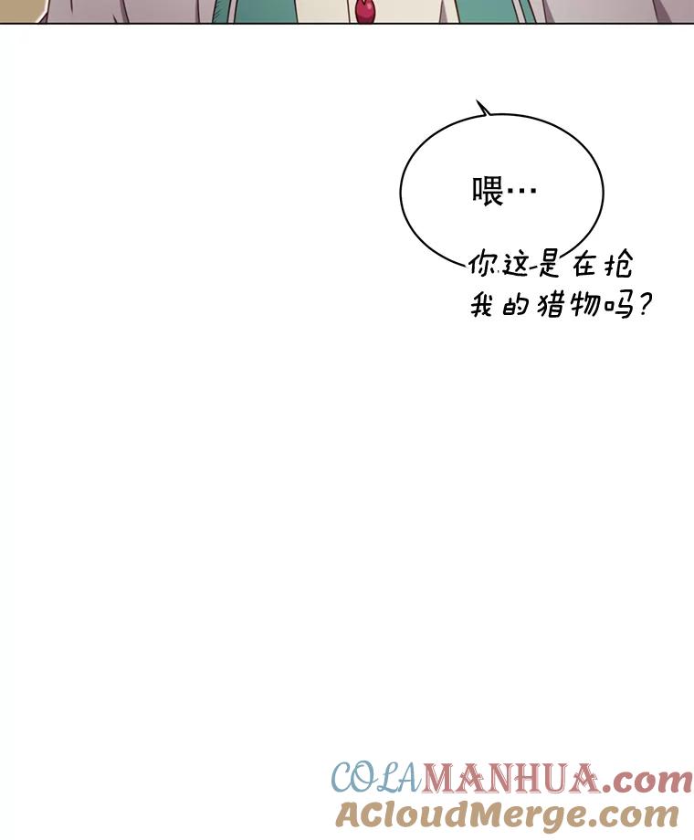 《顶级英雄归来》20.变异 第91页