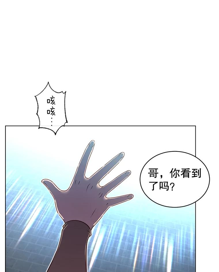 《顶级英雄归来》20.变异 第15页