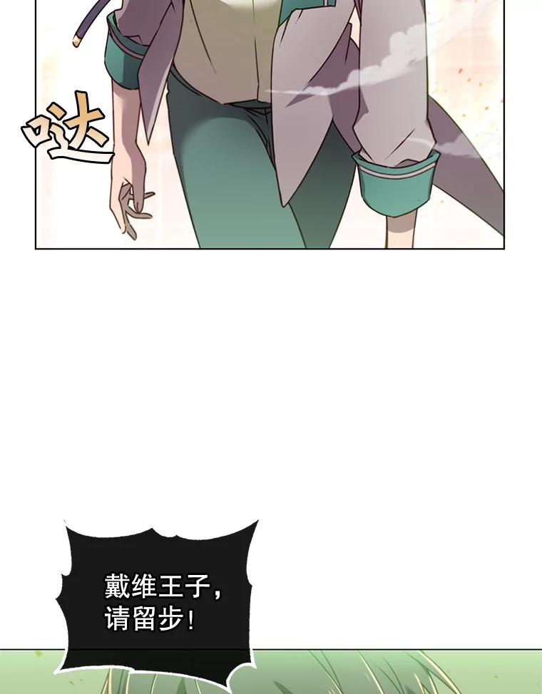 《顶级英雄归来》20.变异 第47页