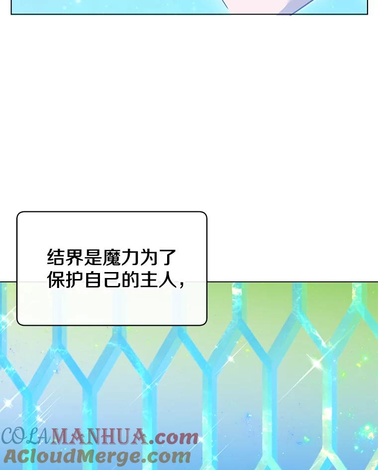 《顶级英雄归来》20.变异 第19页