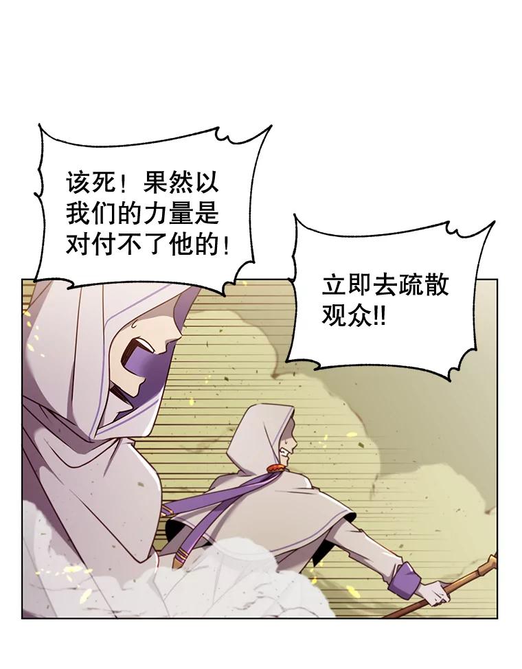 《顶级英雄归来》20.变异 第41页