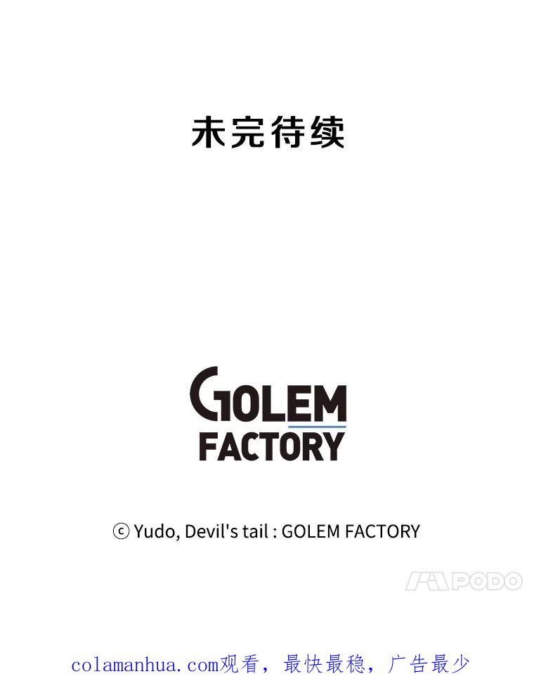 《顶级英雄归来》20.变异 第92页