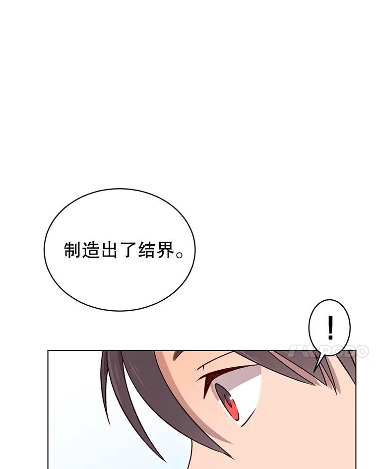 《顶级英雄归来》20.变异 第17页
