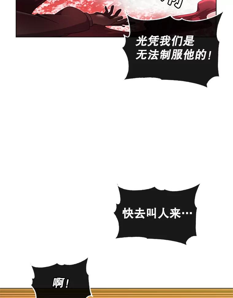《顶级英雄归来》20.变异 第8页