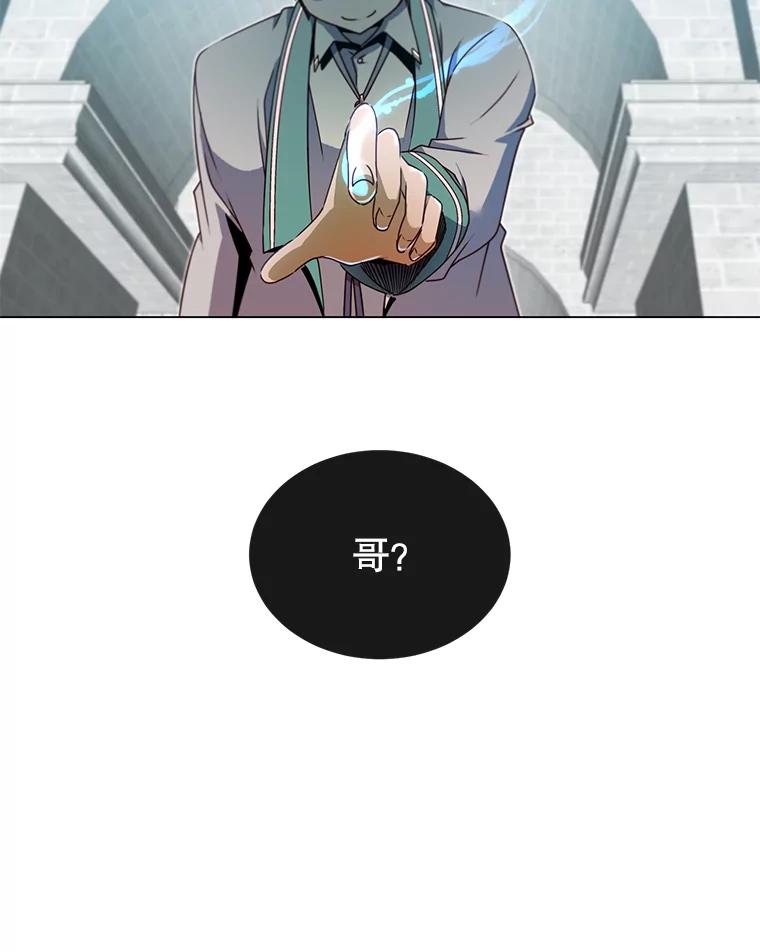 《顶级英雄归来》20.变异 第26页