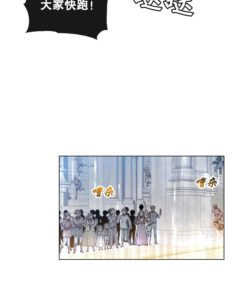 《顶级英雄归来》20.变异 第3页