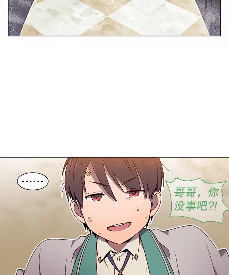 《顶级英雄归来》20.变异 第90页