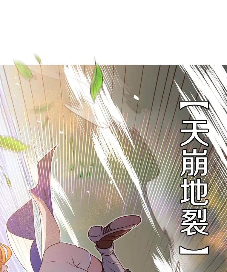 《顶级英雄归来》20.变异 第84页