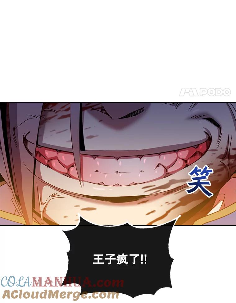 《顶级英雄归来》20.变异 第4页