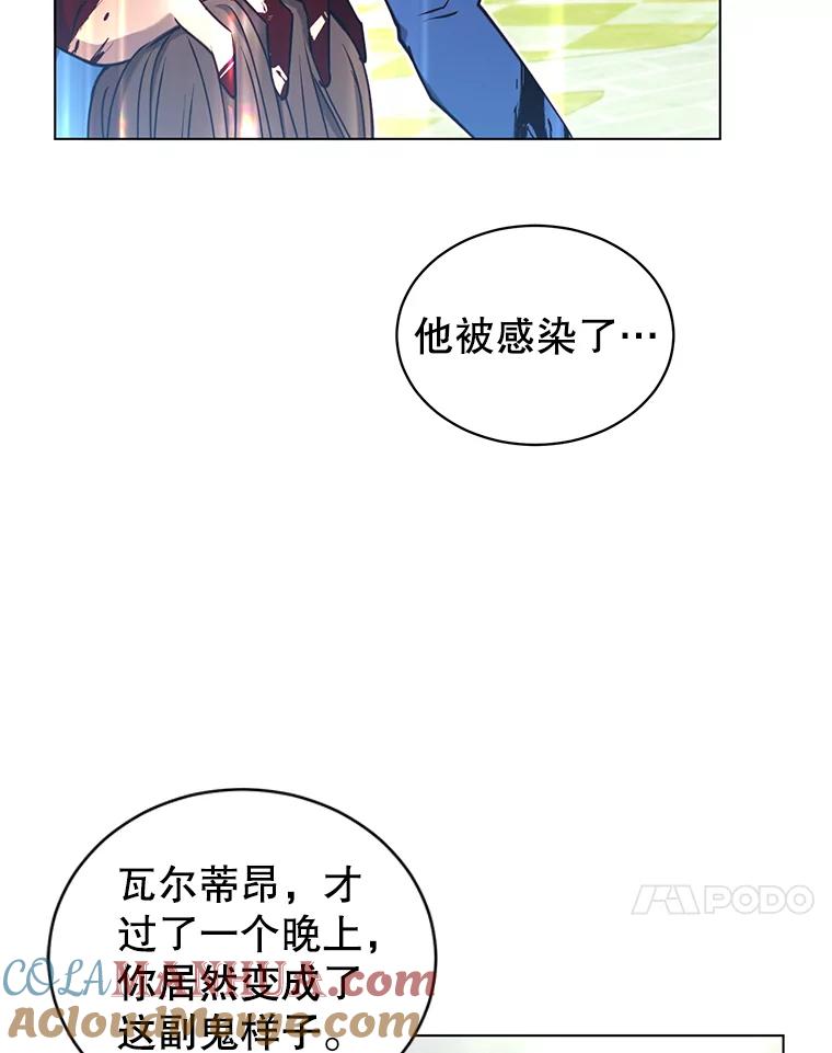 《顶级英雄归来》20.变异 第55页
