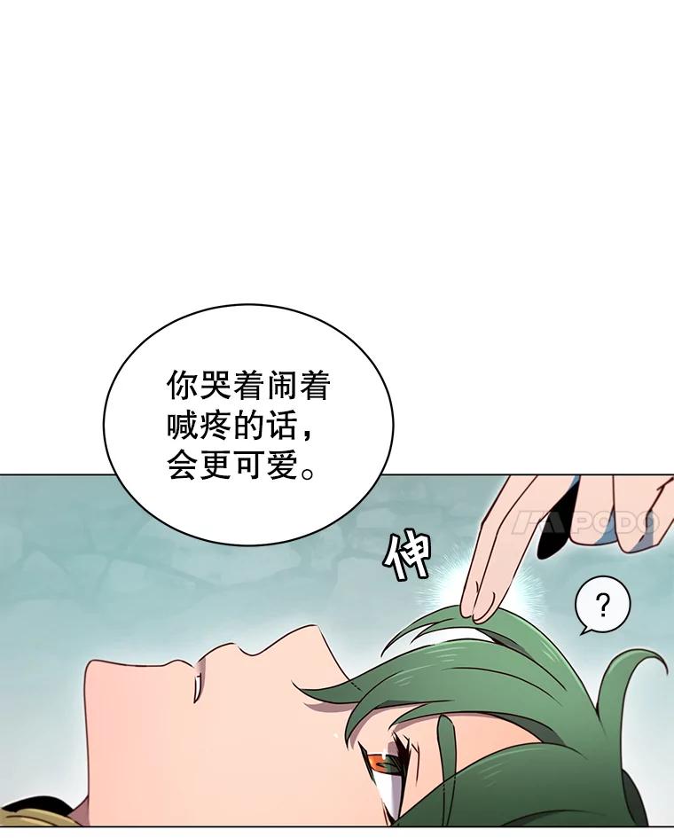 《顶级英雄归来》20.变异 第24页
