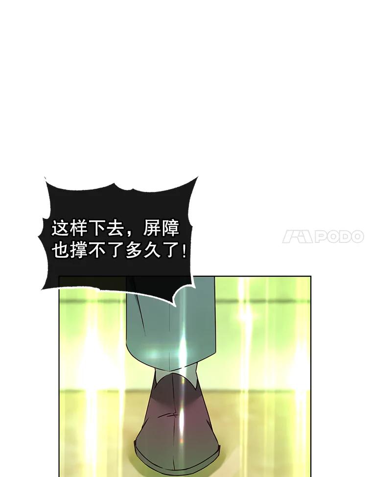 《顶级英雄归来》20.变异 第42页