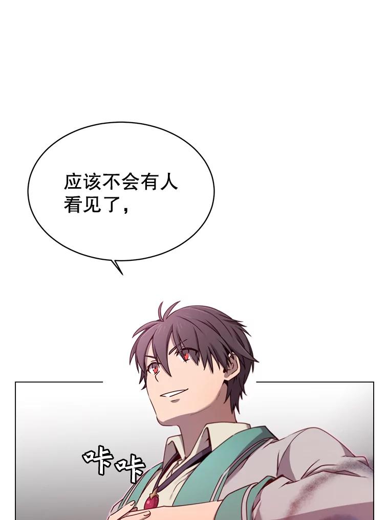 《顶级英雄归来》21.血之城 第103页
