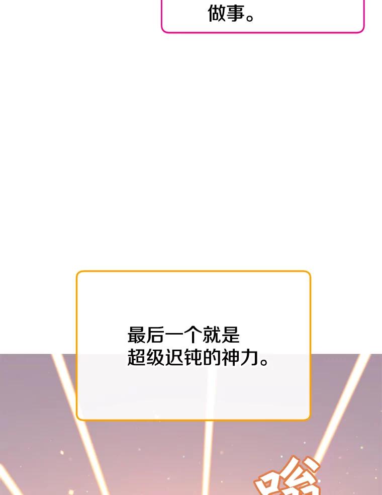 《顶级英雄归来》21.血之城 第82页