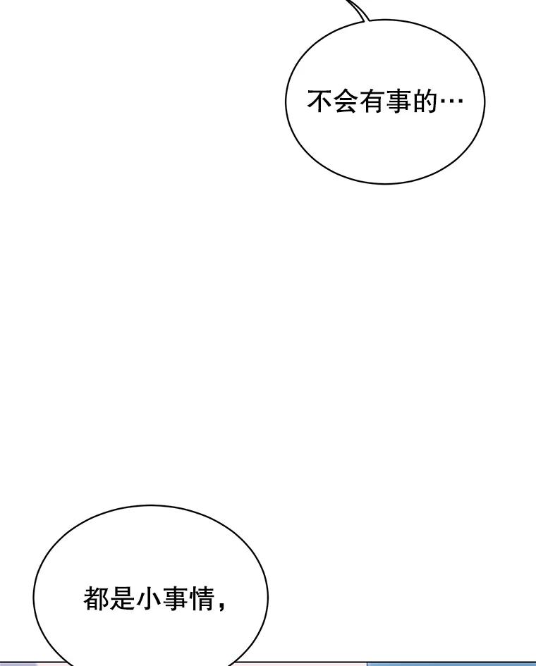 《顶级英雄归来》21.血之城 第62页