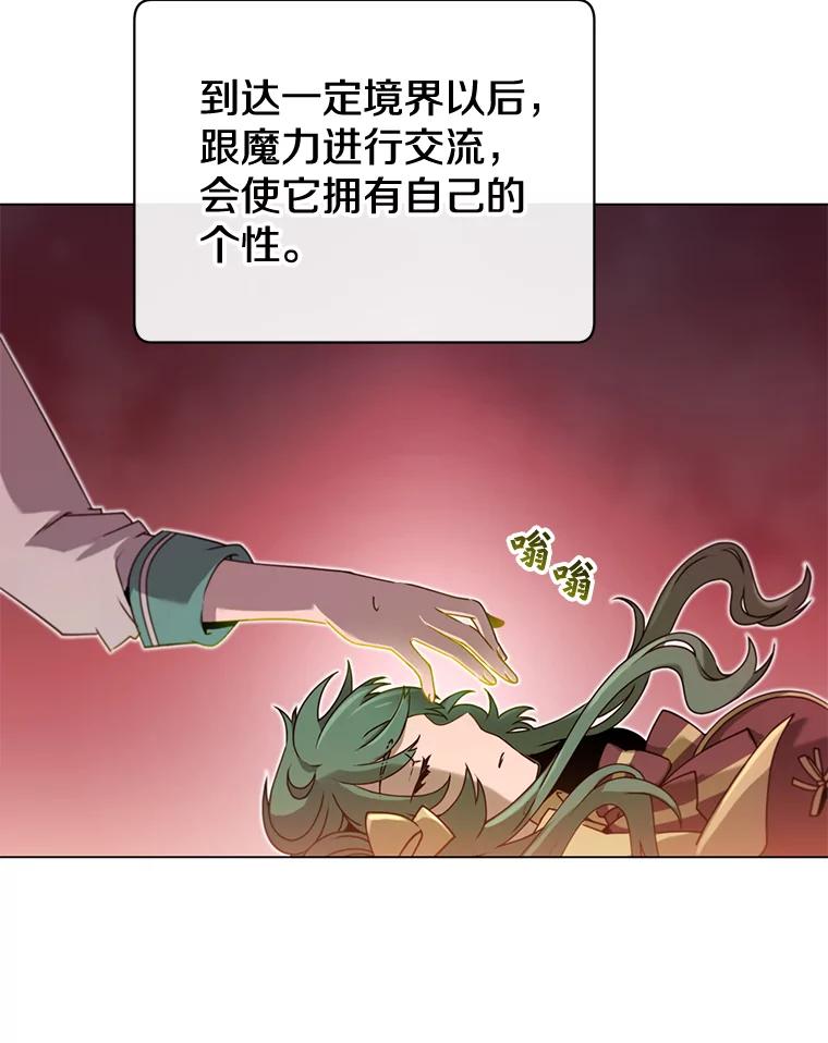 《顶级英雄归来》21.血之城 第76页