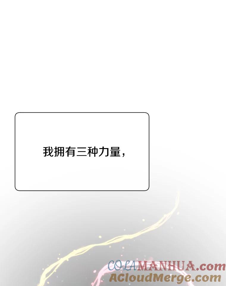 《顶级英雄归来》21.血之城 第77页