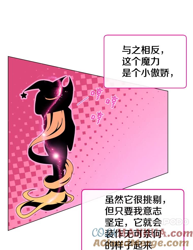 《顶级英雄归来》21.血之城 第81页