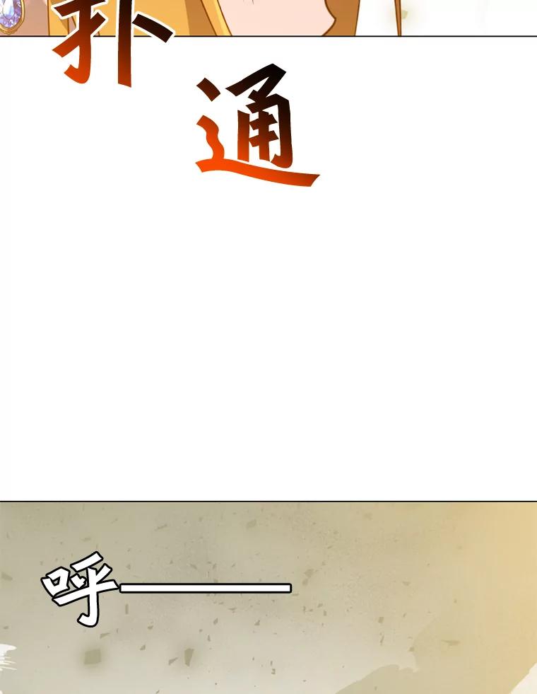 《顶级英雄归来》21.血之城 第6页