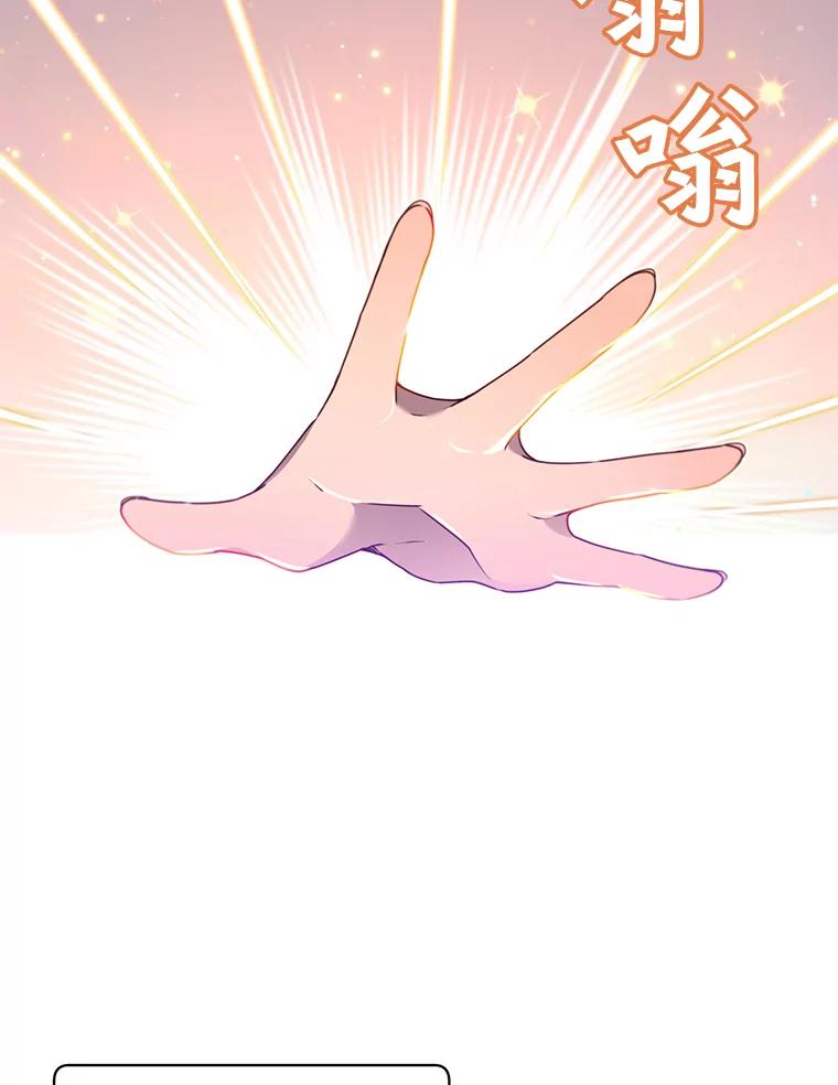 《顶级英雄归来》21.血之城 第83页