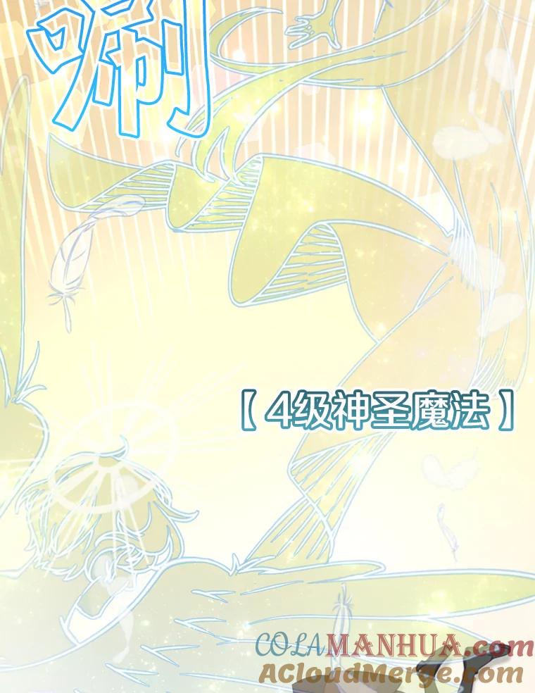 《顶级英雄归来》21.血之城 第89页