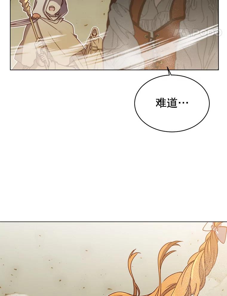 《顶级英雄归来》21.血之城 第24页