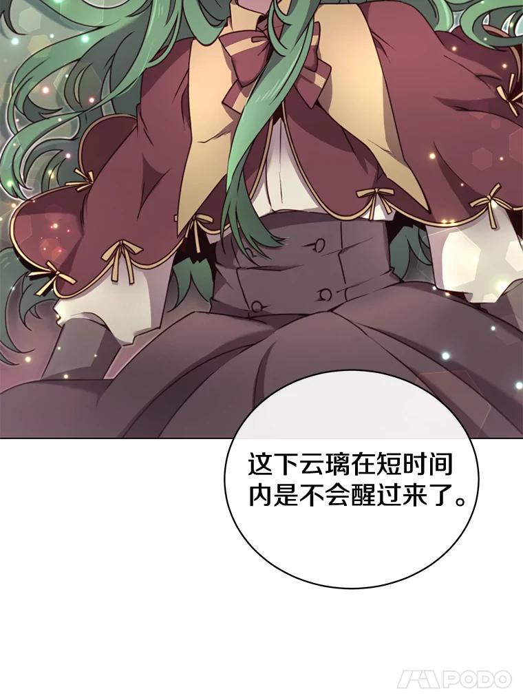 《顶级英雄归来》21.血之城 第95页