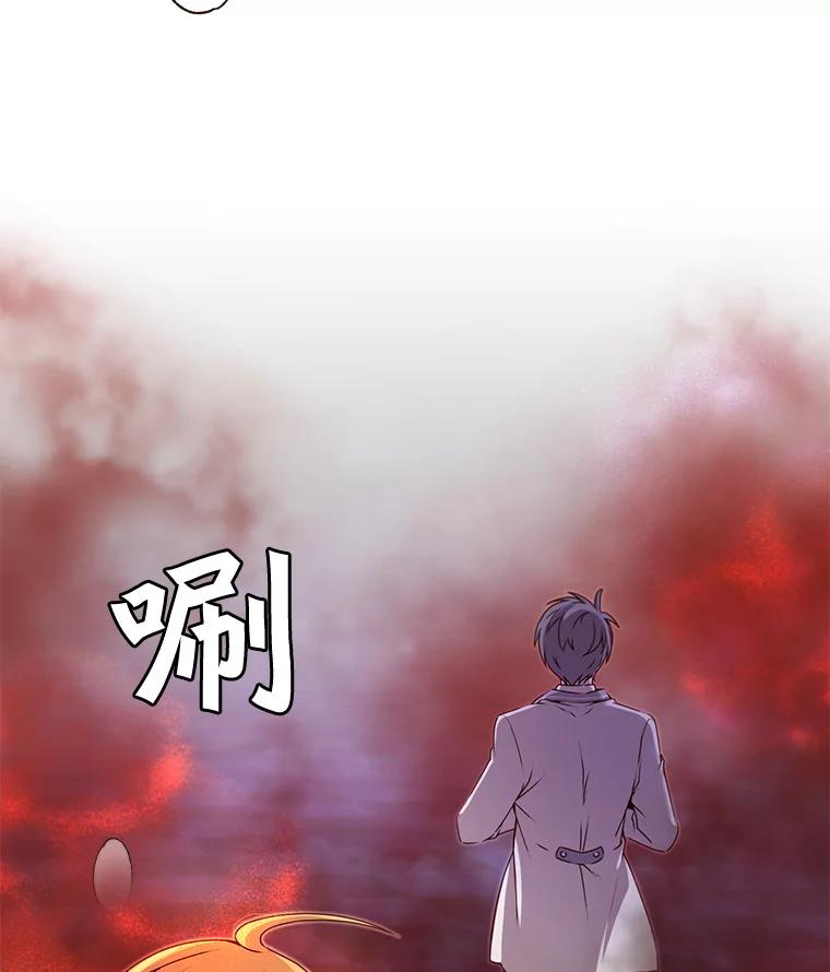 《顶级英雄归来》21.血之城 第107页