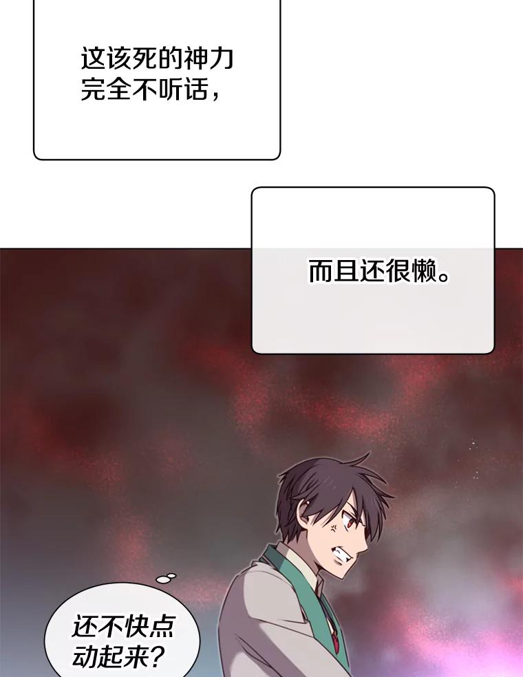 《顶级英雄归来》21.血之城 第84页