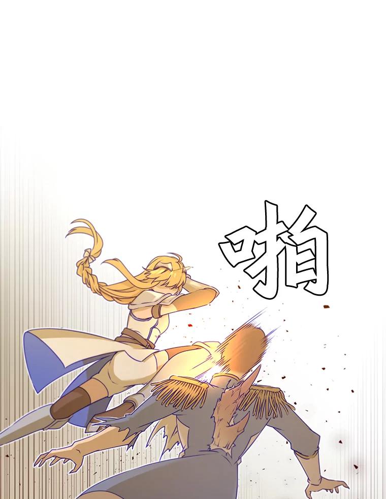 《顶级英雄归来》21.血之城 第12页
