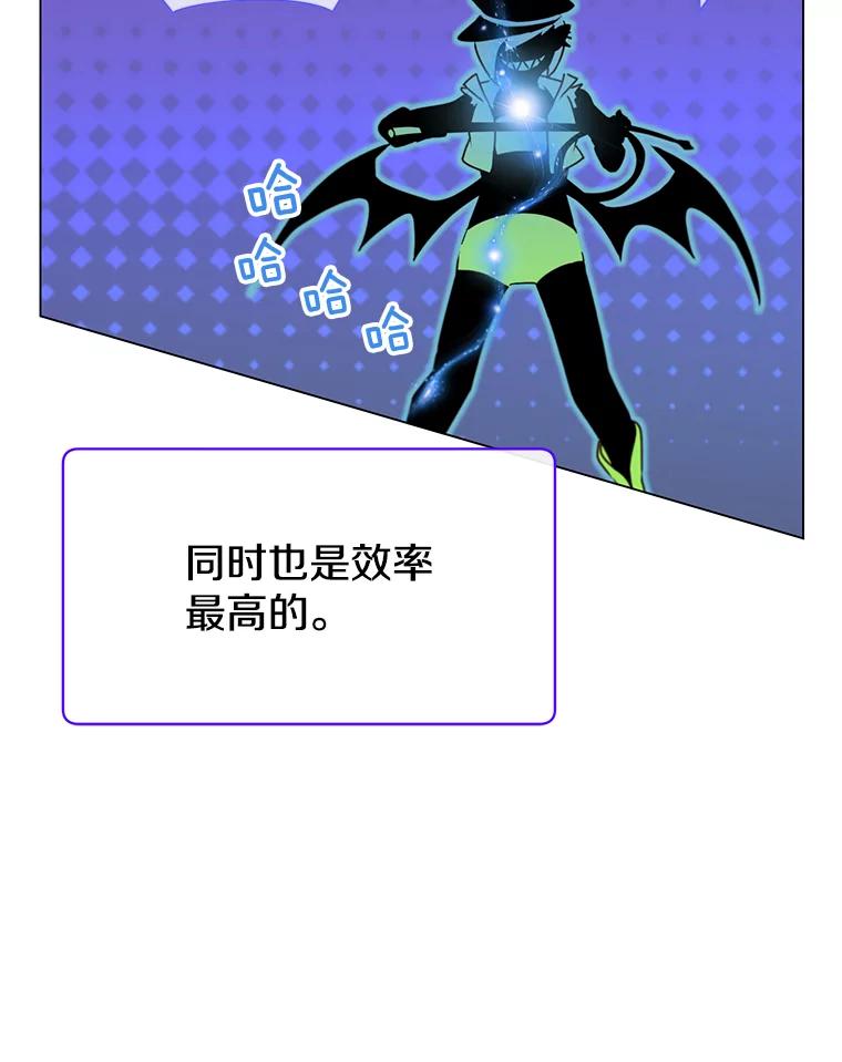 《顶级英雄归来》21.血之城 第80页