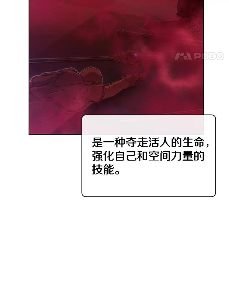 《顶级英雄归来》21.血之城 第98页
