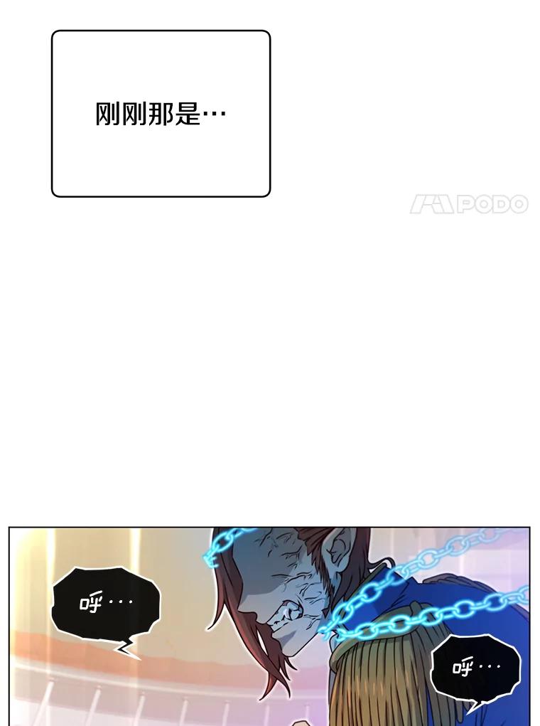 《顶级英雄归来》21.血之城 第40页