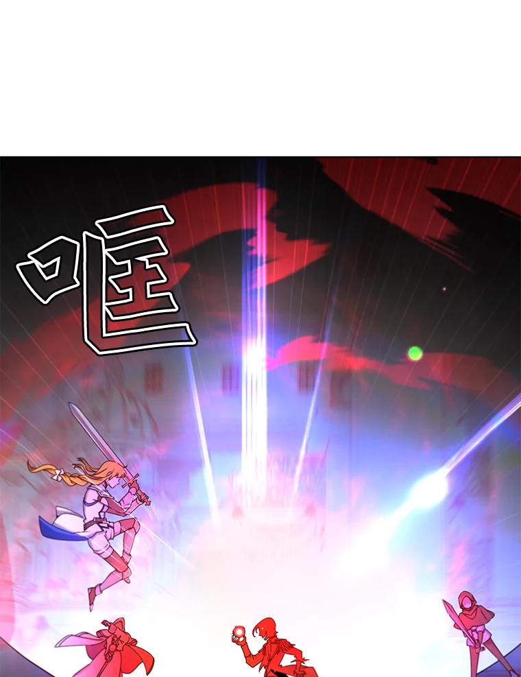 《顶级英雄归来》21.血之城 第47页