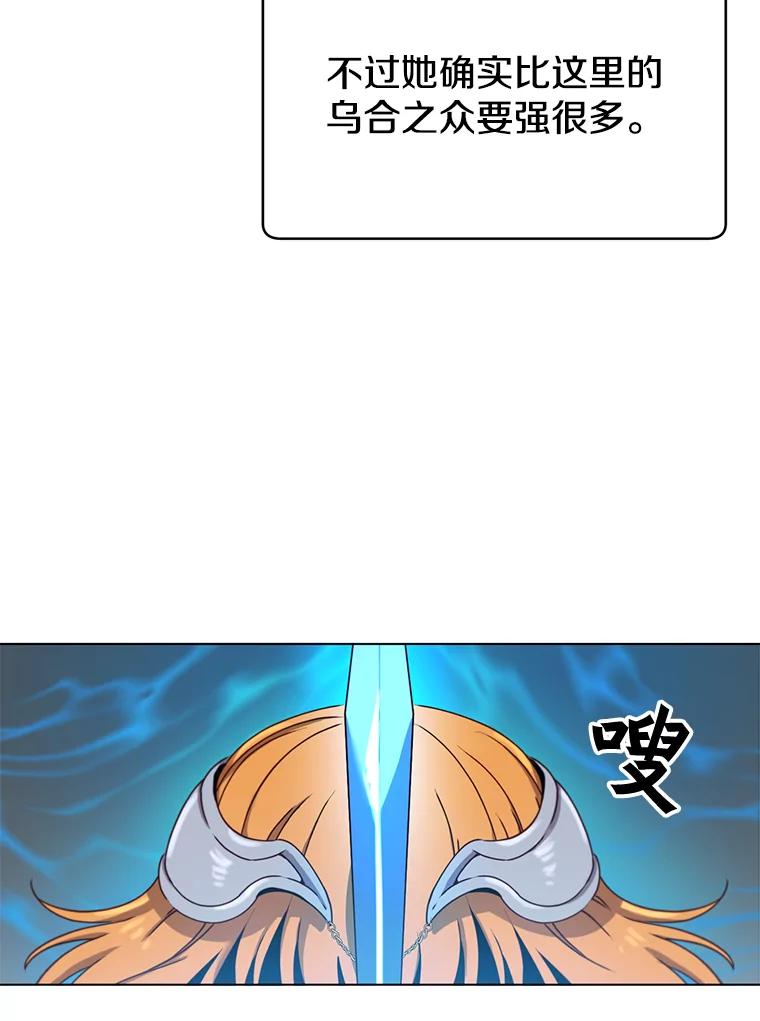 《顶级英雄归来》21.血之城 第34页