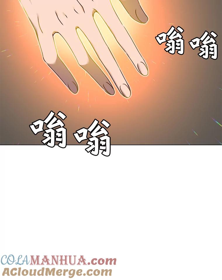 《顶级英雄归来》21.血之城 第73页