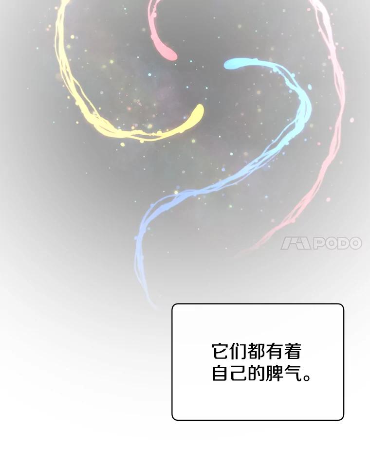《顶级英雄归来》21.血之城 第78页