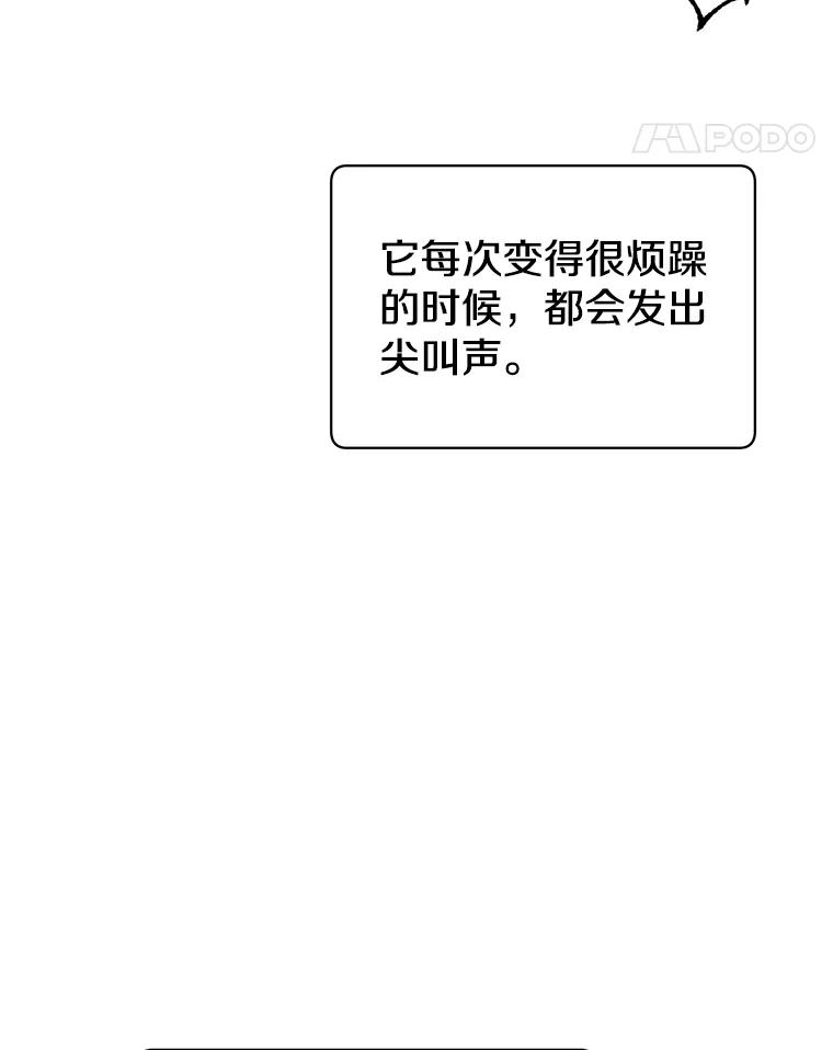 《顶级英雄归来》21.血之城 第75页