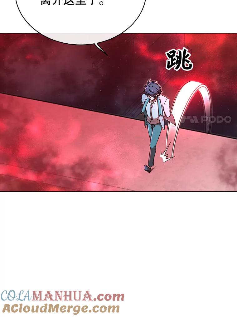 《顶级英雄归来》21.血之城 第101页