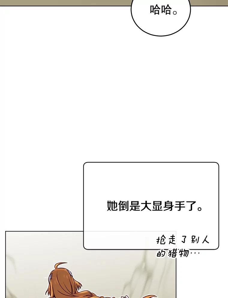 《顶级英雄归来》21.血之城 第31页