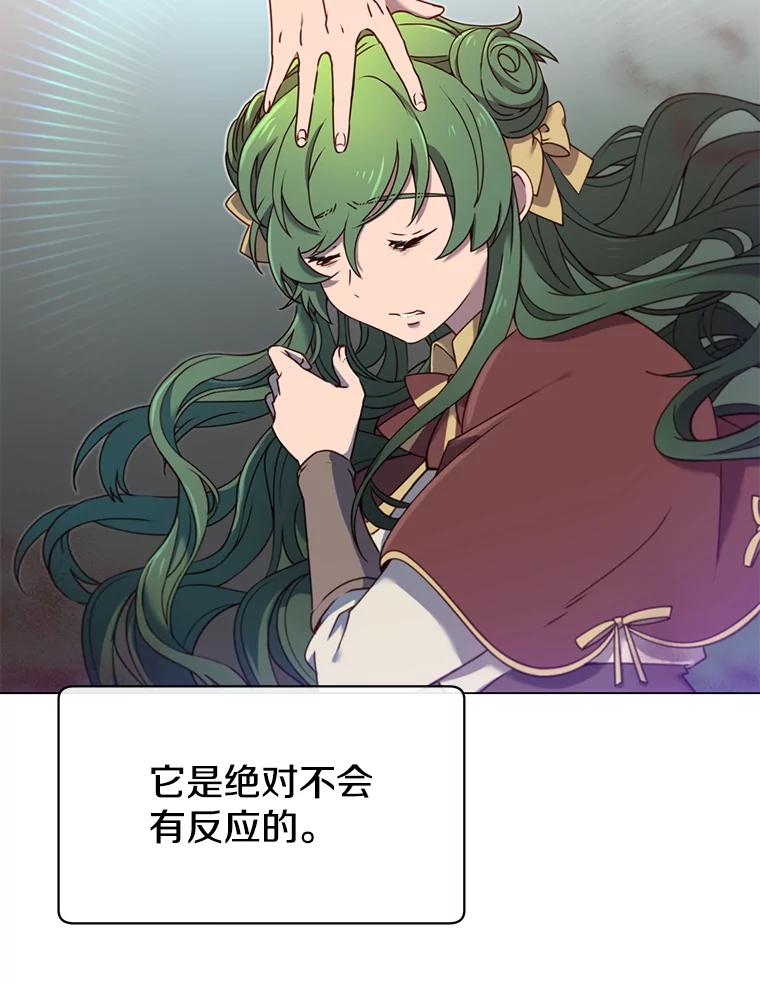 《顶级英雄归来》21.血之城 第86页