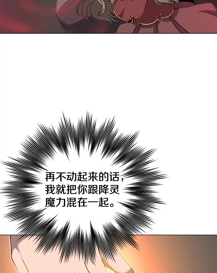 《顶级英雄归来》21.血之城 第72页