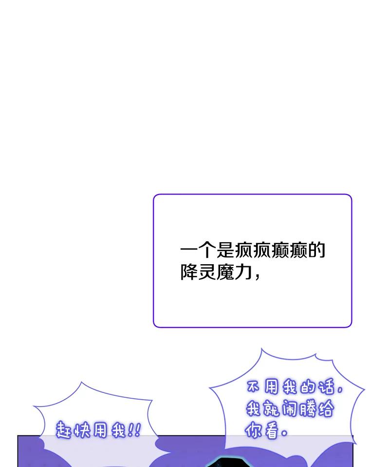 《顶级英雄归来》21.血之城 第79页