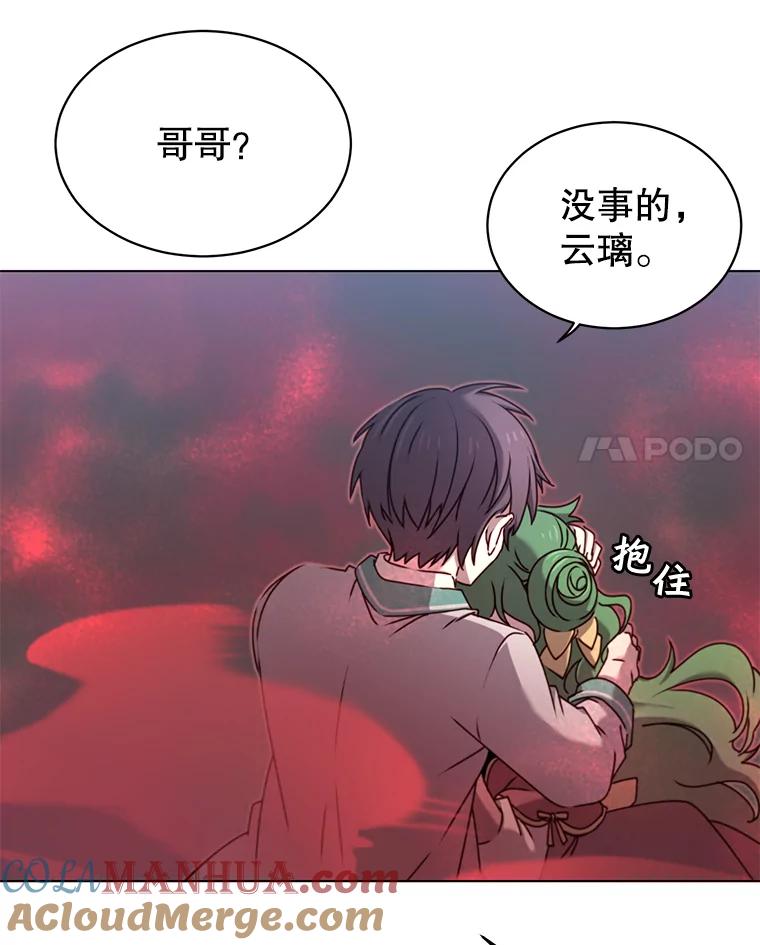 《顶级英雄归来》21.血之城 第61页