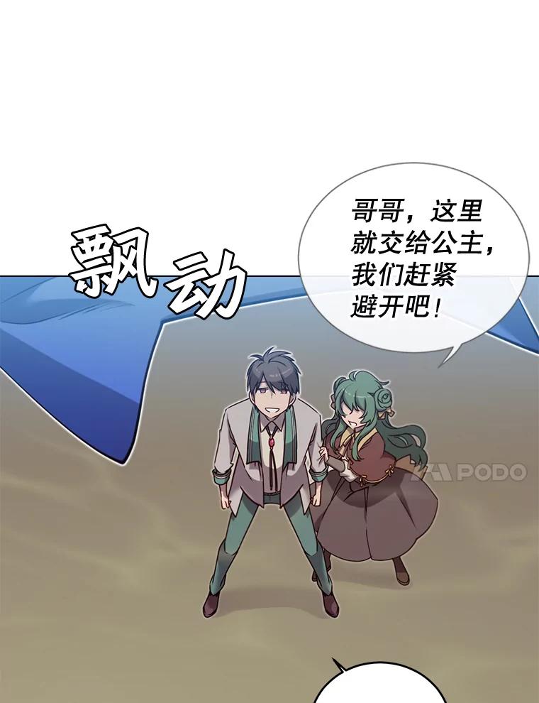 《顶级英雄归来》21.血之城 第30页