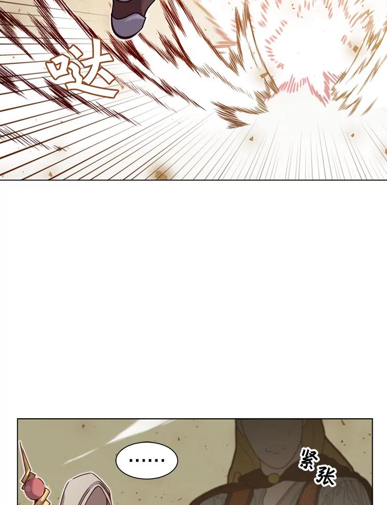 《顶级英雄归来》21.血之城 第23页