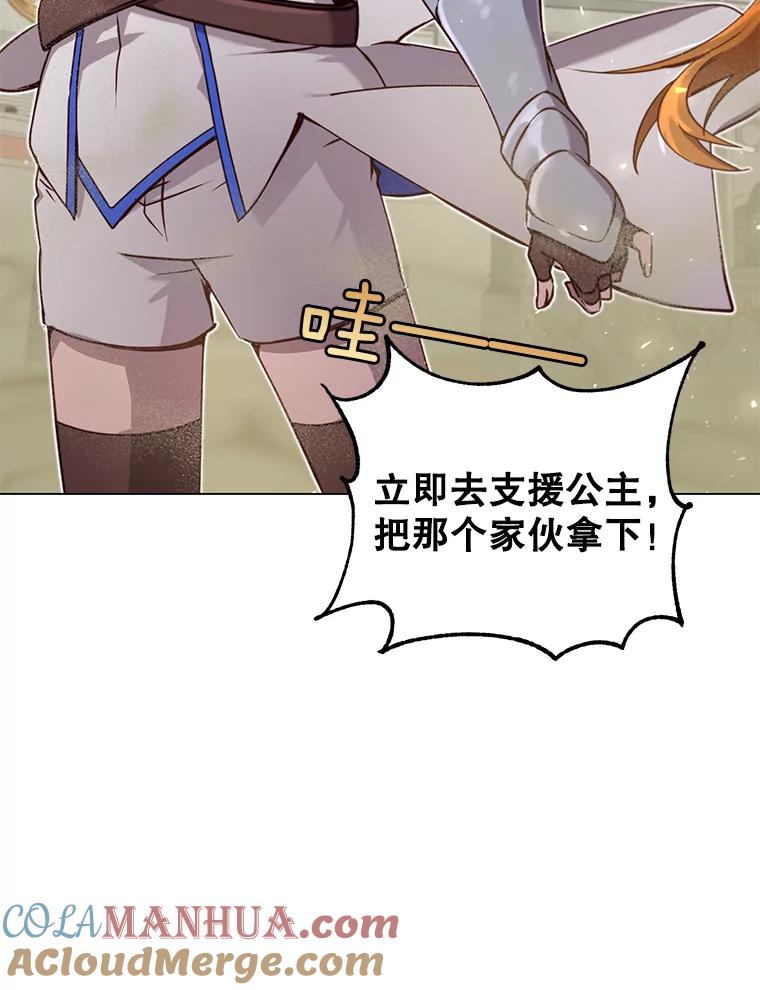 《顶级英雄归来》21.血之城 第29页