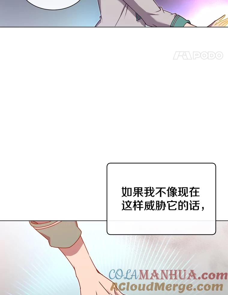 《顶级英雄归来》21.血之城 第85页